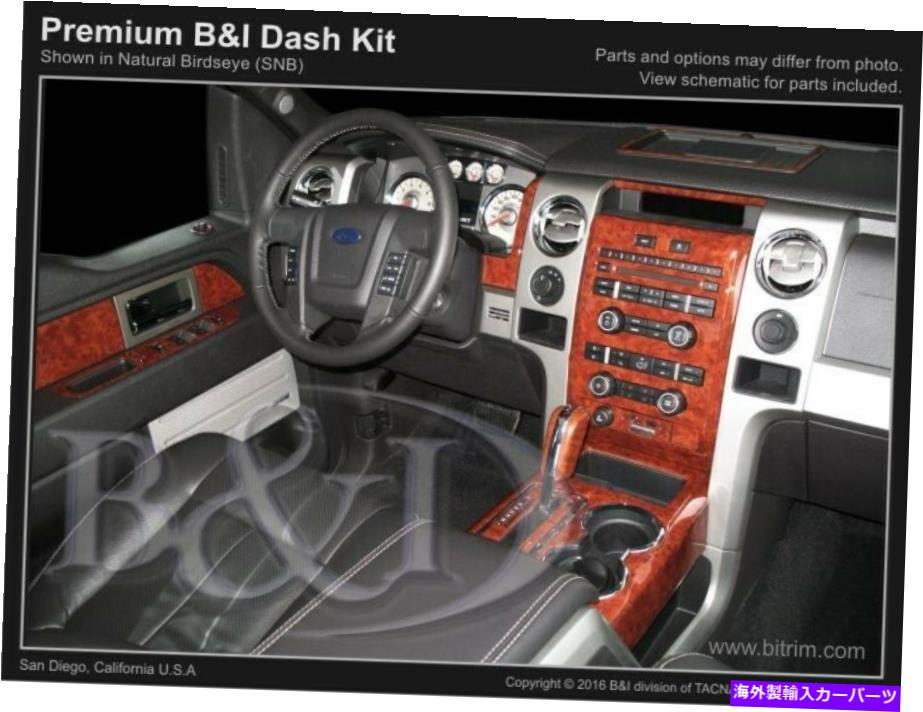 内装パーツ フォーフF-150 09 10 11 12 13 14カーボンデイパーハッツアルソンプットリットリーカット - オリジナルのタイトルを表示 フォード F-150 09 10 11 12 13 14 カーボンファイバーウッドアルミニウム用ダッシュトリムキット- show original title【並行輸入品】