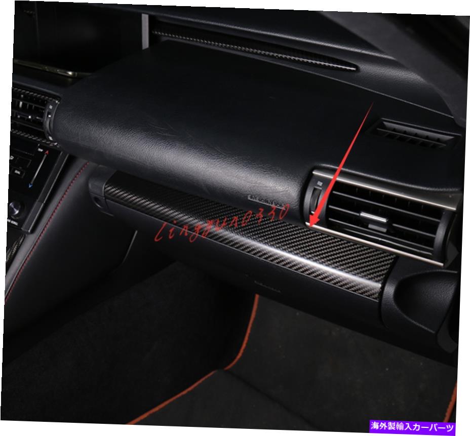 内装パーツ バークスIS250 300 350 2014-2019用品リアルモーデンデイアヤムエスラドールドールカートリュート - オリジナルのタイトルを表示する レクサス IS250 300 350 2014-2019 用リアルカーボンファイバー収納ボックスパネルカバートリム- show original 【並行輸入品】｜Us Custom Parts Shop USDM