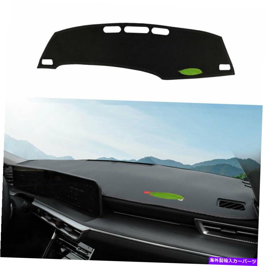 内装パーツ KIA K5 2021-2022ジェットシューズパッションパッションパースシューズカッピンシュエットパンダーシェーフパラックスポーズパラック1ピーチ - オリジナルのタイトルを表示 Kia K5 2021-2022 カーダッシュマットカバーダッシュボードサンシェードパ【並行輸入品】｜Us Custom Parts Shop USDM