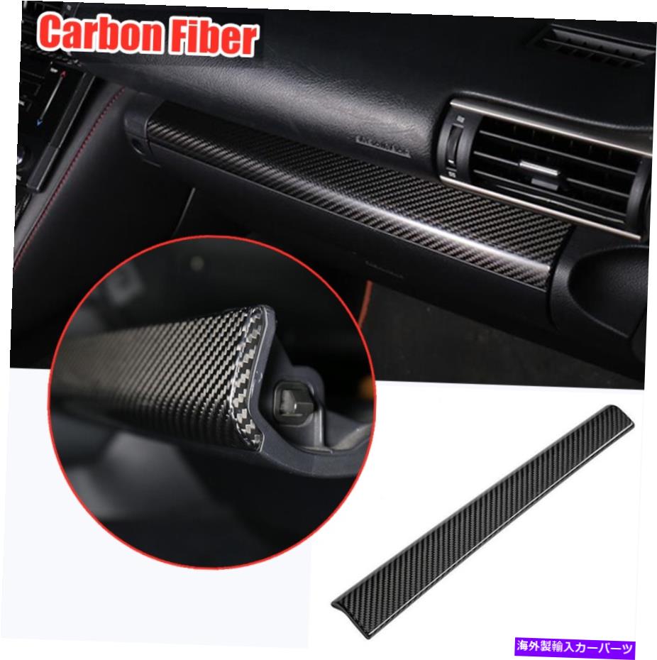 内装パーツ Lexus RC200 / 300/350は13-2019用品で使われています Lexus RC200/300/350 IS 13-2019 用カーボンファイバーコパイロットグローブボックスストリップトリム- show original title【並行輸入品】