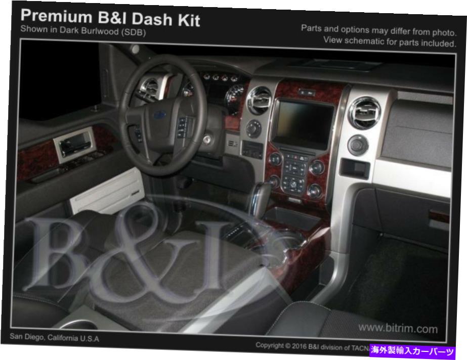 内装パーツ フォーフF-150 13 14カーポンデイバーフィットアルバスキットマッシュカッドリーカット - オリジナルのタイトルを表示 フォード F-150 13 14 カーボンファイバーウッドアルミニウム用ダッシュトリムキット- show original title【並行輸入品】