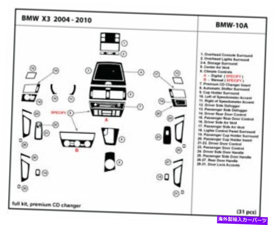 内装パーツ BMW X3 2004-2010インテリア・アーバー・メイ・マッシュ・アプリケーション用セーブン・デイビー・スピエストリー・セットセット - オリジナルのタイトルを表示する BMW X3 2004-2010 インテリアオーバーレイダッシュボード用カーボンファイバーダ【並行輸入品】