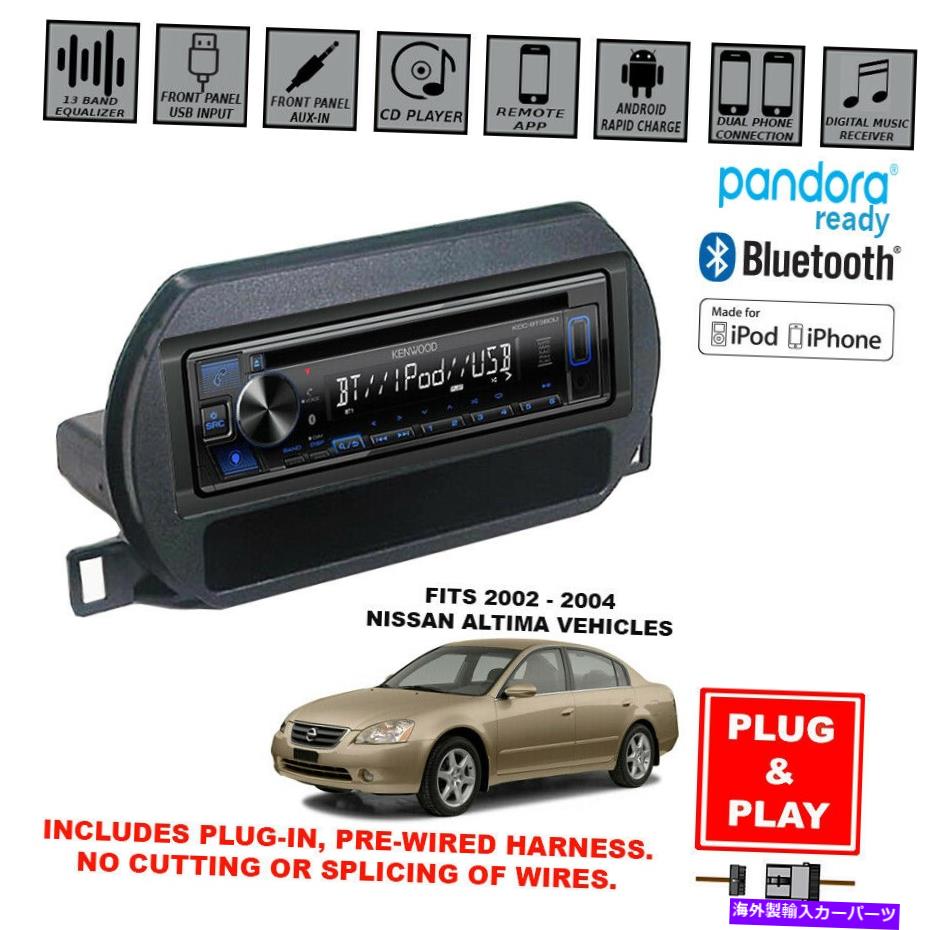 【楽天市場】内装パーツ Plugin Kenwood Bluetooth CDプレーヤーのステレオラジオ200204日産アルティマ