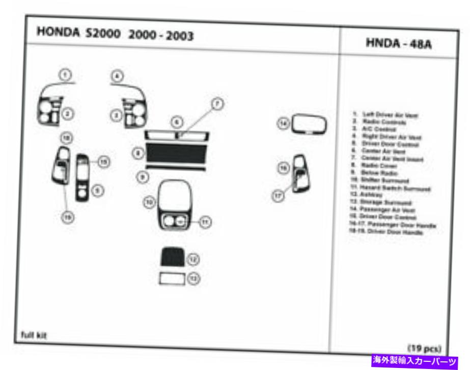 内装パーツ マンションS2000 2000 -2003インテリアフーディー用プエンパンデイパーハッピシャトリ\u003dセット - オリジナルのタイトルを表示する ホンダ S2000 2000 -2003 インテリアオーバーレイ用カーボンファイバーダッシュトリムキット- show original title【並行輸入品】
