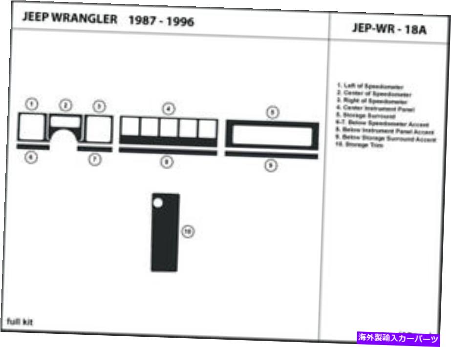 内装パーツ Jeep Wrangler 1987-1996インジアヤード - イオンヤングデッカースリップセット - オリジナルのタイトルを表示する Jeep Wrangler 1987-1996 インテリアオーバーレイ用カーボンファイバーダッシュトリムキット- show original title【並行輸入品】