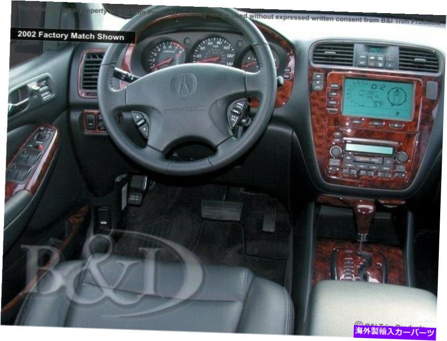 内装パーツ Acura MDX 01 02 03 04 04 04モーデンデイバーカッピングアルバムアルバスチートリットリット - オリジナルのタイトルを表示する ACURA MDX 01 02 03 04 カーボンファイバーウッドアルミニウム用ダッシュトリムキット- show original title【並行輸入品】