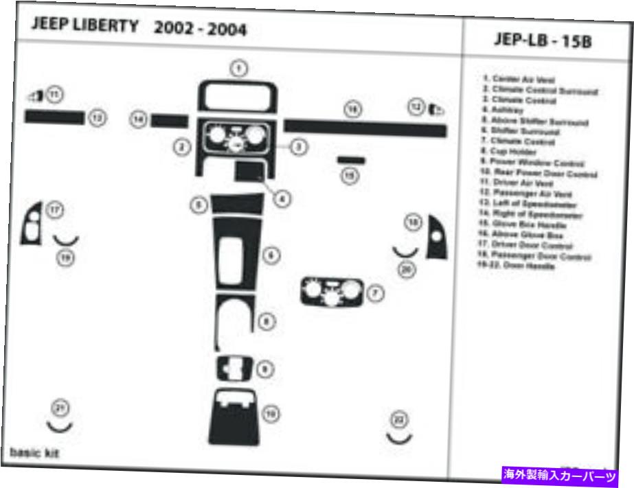 内装パーツ Jeep Liberty 2002-2004インジアヤード - メイ用デーボンデイパンデッシュトライカット - オリジナルのタイトルを表示する Jeep Liberty 2002-2004 インテリアオーバーレイ用カーボンファイバーダッシュトリムキット- show original title【並行輸入品】