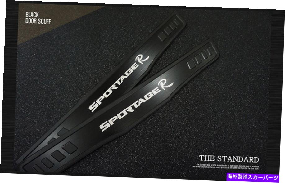 内装パーツ ラッグアルバディアリットコート袖口 - 2011~2014 2015 Kia Sportage用4 P-オリジナルのタイトルを表示 ブラックアルミドアシルプレート袖口キット - 2011 ? 2014 2015 Kia Sportage用 4 P- show original title【並行輸入品】 46,993円