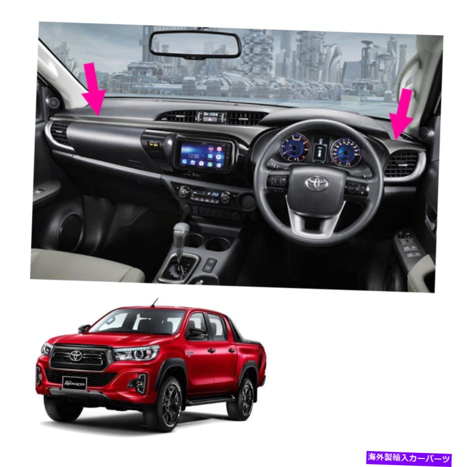 内装パーツ トレタHilux Revo 15 2019用途純正ロングトレットカバーシェルゼーバースースポーズーバー - オリジナルのタイトルを表示する トヨタ Hilux Revo 15 2019 用純正フロントコンソールダッシュボードカバースポーティグレー- show original title【並行輸入品】