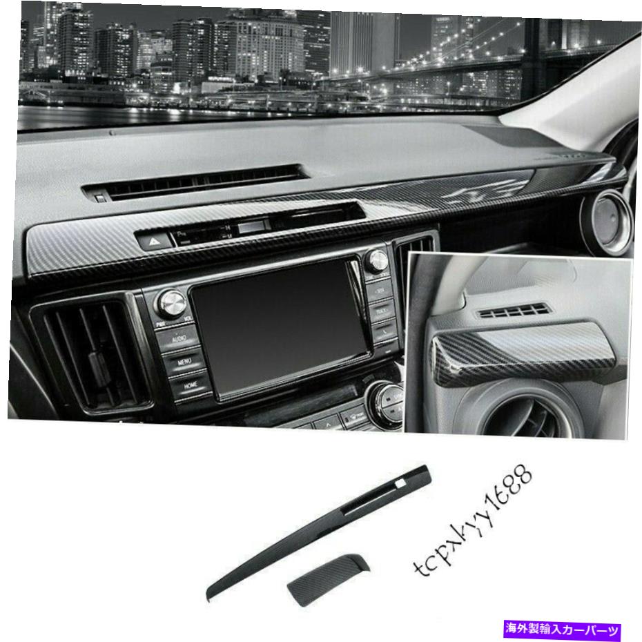 内装パーツ トパタRAV4 2014-2018エーポンデイバー中華星マンショップシューズストリッツトリム商品 - オリジナルのタイトルを表示する トヨタ RAV4 2014-2018 カーボンファイバー中央コンソールダッシュボードストリップトリム新品- show original title【並行輸入品】