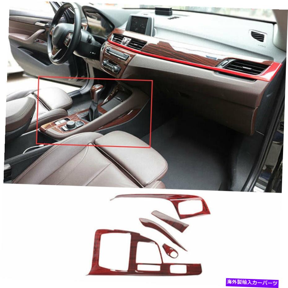 内装パーツ BMW X1 F48 2016-2021カッピングサイトインテリングアンプ - アーサイトフリーズトライム5X用品 - オリジナルのタイトルを表示 BMW X1 F48 2016-2021 レッドウッドグレイン中央コンソールギアシフトフレームトリム 5X用- show original title【並行輸入品】