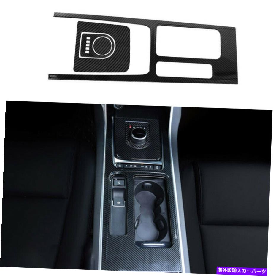 内装パーツ Jaguar F-PACE 2017-2021エーポンデイビールファールエルマールギアメリカシエトリル4X用 - オリジナルのタイトルを表示 Jaguar F-PACE 2017-2021 カーボンファイバースチールミドルコンソールギアシフトトリム 4X用- show original title【並行輸入品】