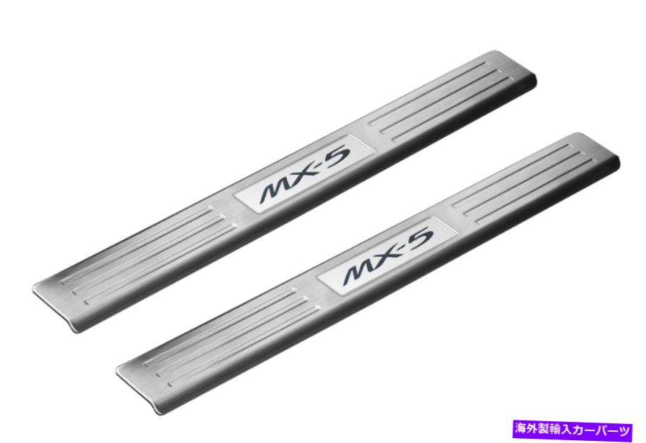 内装パーツ 純正マツダMX-5（NC）ドアシルトリムプレート（2006 - 2015マツダMX-5 MIATA） Genuine Mazda MX-5 (NC) Door Sill Trim Plates (2006 - 2015 Mazda MX-5 Miata)【並行輸入品】