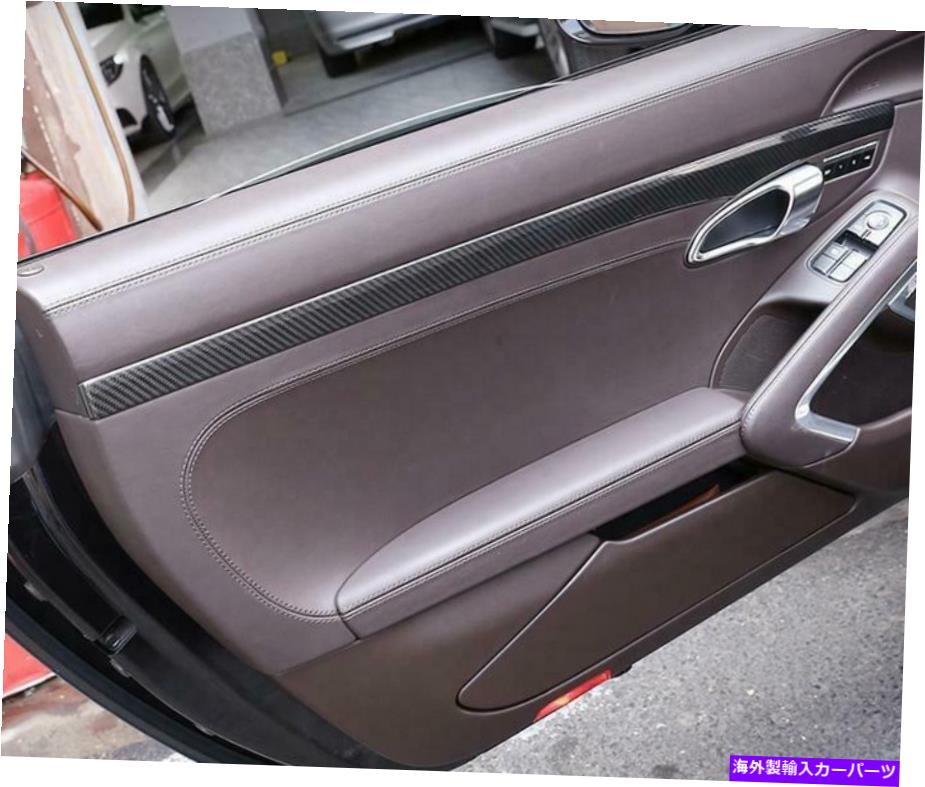 内装パーツ オルシル718デイコンバックススターイングリエンパンデイバープールセールエルマントライム用プール ポルシェ 718 ケイマンボックススターインテリアドアカーボンファイバーパネルモールディングトリム用- show original title【並行輸入品】