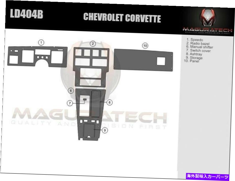 内装パーツ Chevrolet Corvette 84 85 86 87 88 88 89モーデンデイバースイッチアルバソン用ハッツリットリーカット - オリジナルのタイトルを表示する CHEVROLET CORVETTE 84 85 86 87 88 89 カーボンファイバーウッドアルミヌ用ダッシュトリムキット- show o【並行輸入品】