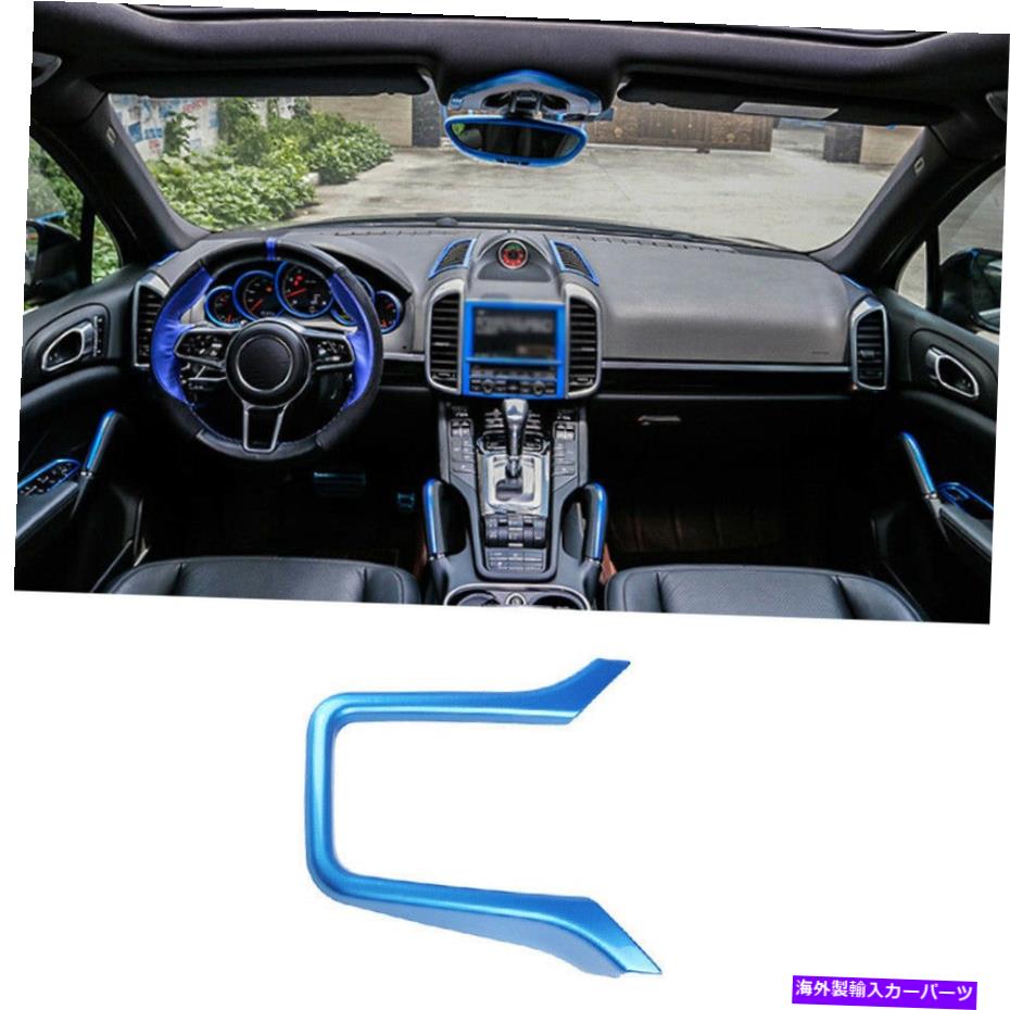 内装パーツ Porsche Cayenne 2011-2017 ABSエルベル・エンポート・アンド・アーベル・エンポート・アンド・アーサート・トライアにセット - オリジナルのタイトルを表示する Porsche Cayenne 2011-2017 ABSブルーミドルコンソールギアシフトフレームトリムにフ【並行輸入品】 45,372円