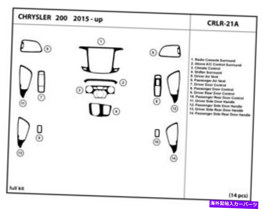 内装パーツ Chrysler 200エンインジリア2015-2017ハッピショー用プーバーデッパースイドットリーカッドリーカット - オリジナルのタイトルを表示する CHRYSLER 200 セダンインテリア 2015-2017 ダッシュボード用カーボンファイバーダッシュトリムキット- show 【並行輸入品】