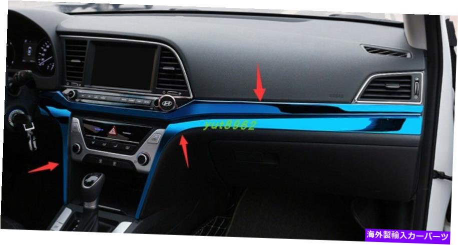 内装パーツ HYUNDAI ELANTRA 2017 2018用途カルーインディアンモンターズ - アンモールストライト装着トリオト - オリジナルのタイトルを表示する Hyundai Elantra 2017 2018 用ブルーインナーセンターコンソールストライプ装飾トリム- show original title【並行輸入品】｜Us Custom Parts Shop USDM