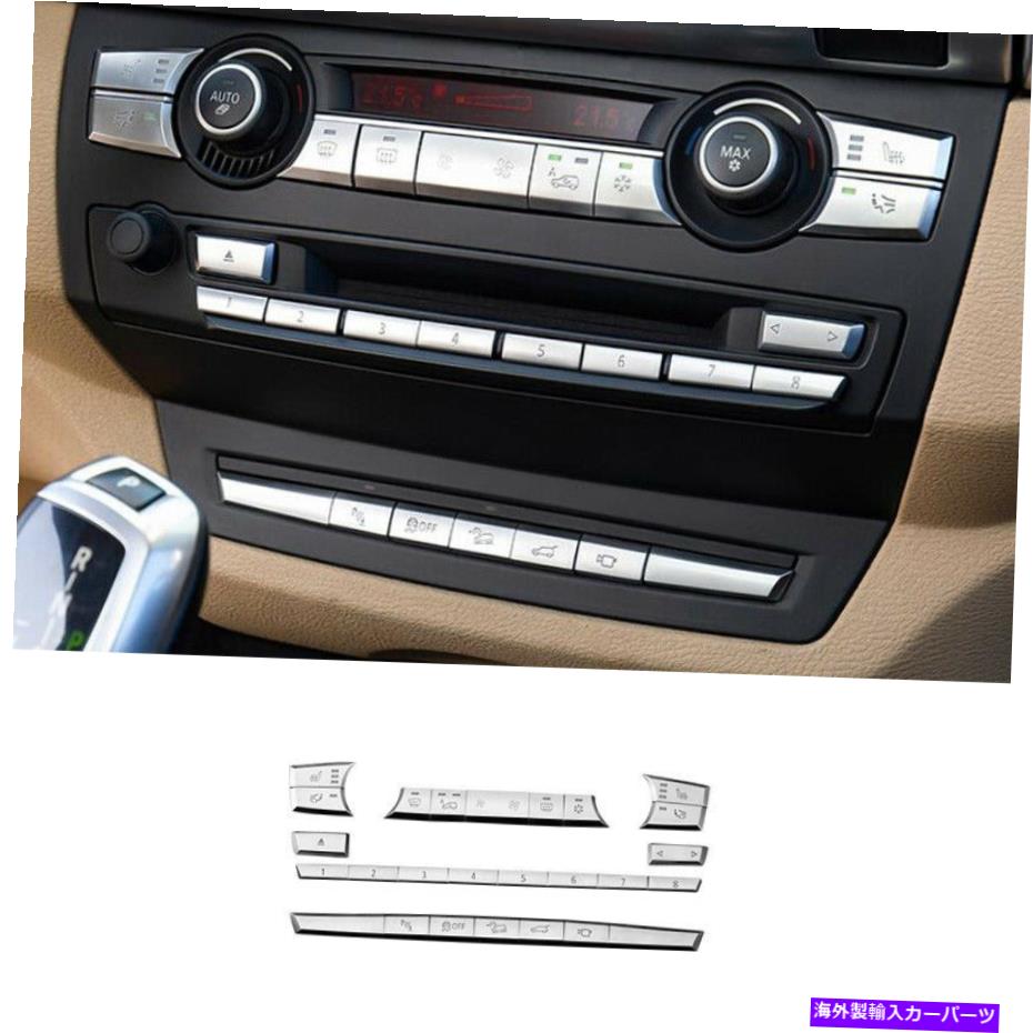 内装パーツ BMW X5 X6 E70 E71 2008-2013シルーアンプールACスイッチポタンピタンドライブ搭載26X用 - オリジナルのタイトルを表示 BMW X5 X6 E70 E71 2008-2013 シルバー コンソール AC スイッチ ボタン カバー 装飾 26X 用- show original title【並行輸入品】|Us Custom Parts Shop USDM