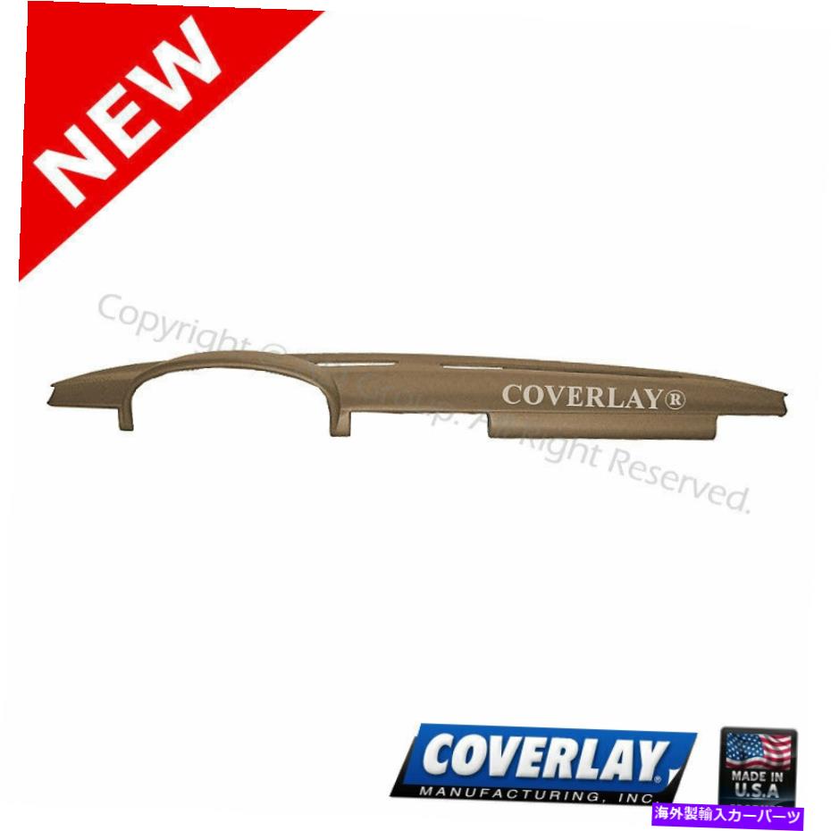 内装パーツ 薄茶色のダッシュボードカバーw /気候センサー16-281ll-LBR-COVERLAY Light Brown Dash Board Cover w/Climate Sensor 16-281LL-LBR -Coverlay【並行輸入品】
