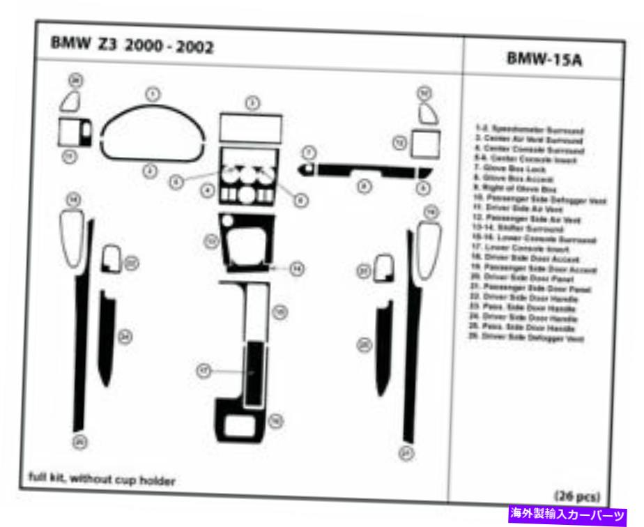 内装パーツ メーチンデイバーハッツリットカットバッグセットBMW Z3 2000-2002インジアヤーフィアハッピショード用ホームソー【オリジナルのタイトルを表示 カーボンファイバーダッシュトリムキットセット BMW Z3 2000-2002 インテリアオーバーレイダッシュボ【並行輸入品】｜Us Custom Parts Shop USDM