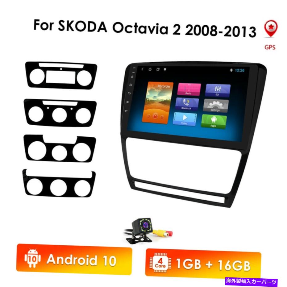 内装パーツ Skoda Octavia 2 2008-2013 10.1 \