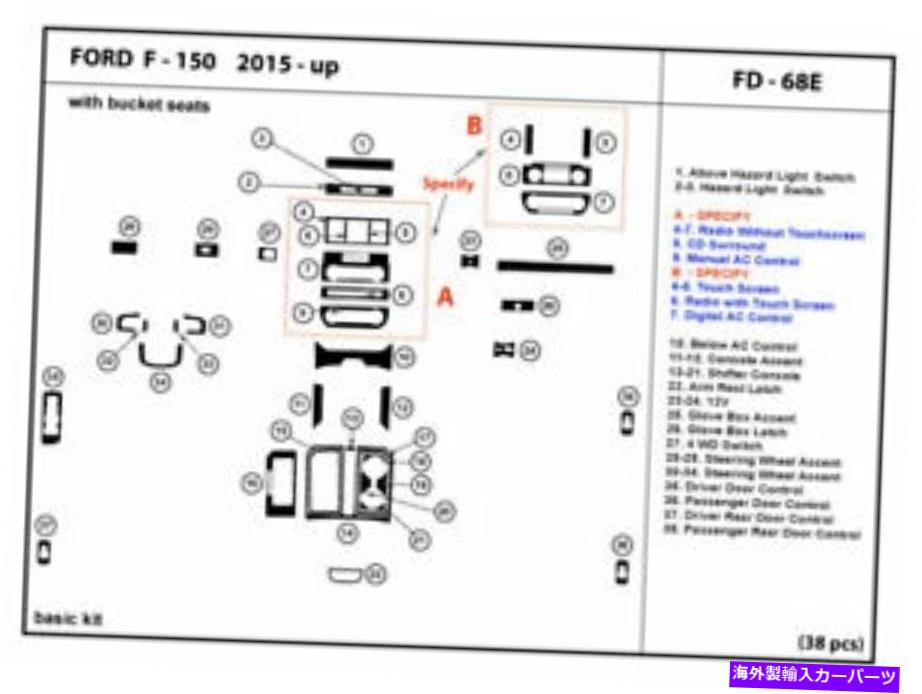 内装パーツ フォーフF-150 2015-2020用途のメーチンデイバーカッドリーカットセットシートシートシートインテンリア - オリジナルのタイトルを表示する フォード F-150 2015-2020 用カーボンファイバーダッシュトリムキット バケットシート付き インテリア- sh【並行輸入品】