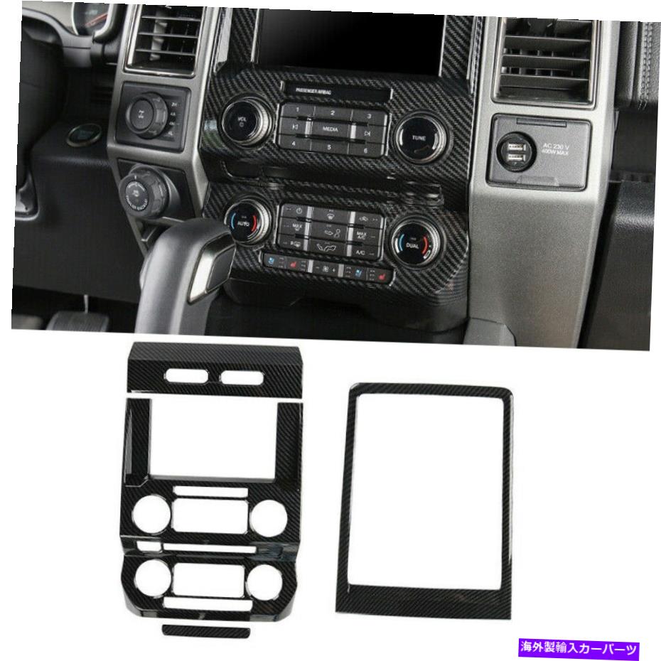 内装パーツ カーボンファイバーABSセンターコンソールパネルカバーフィットFORD F150ラプトル2017-2020 Carbon Fiber ABS Center Console Panel Cover Fit for Ford F150 Raptor 2017-2020【並行輸入品】