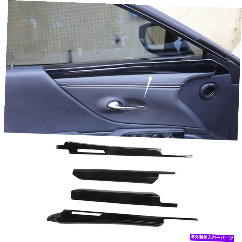 内装パーツ Lexus ES300H 250 350 2019 -2021用途光室ブラックインサーズアレットリッサトリオー - オリジナルのタイトルを表示 Lexus ES300h 250 350 300 2019 -2021 用光沢ブラックインナードアパネルストリップトリム- show original title【並行輸入品】