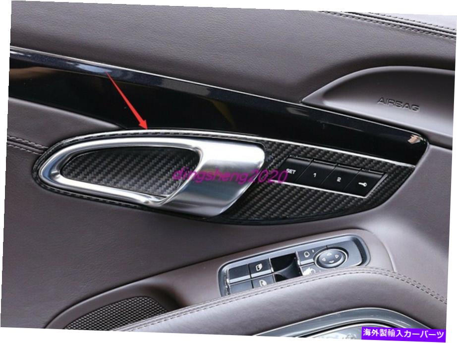 内装パーツ 本物のセーブンデイヤーインテージャーアニウェアポンダルフフムトリーダオルシュ718 16-2019用 本物のカーボンファイバーインテリアドアハンドルフレームカバートリム ポルシェ 718 16-2019用- show original title【並行輸入品】