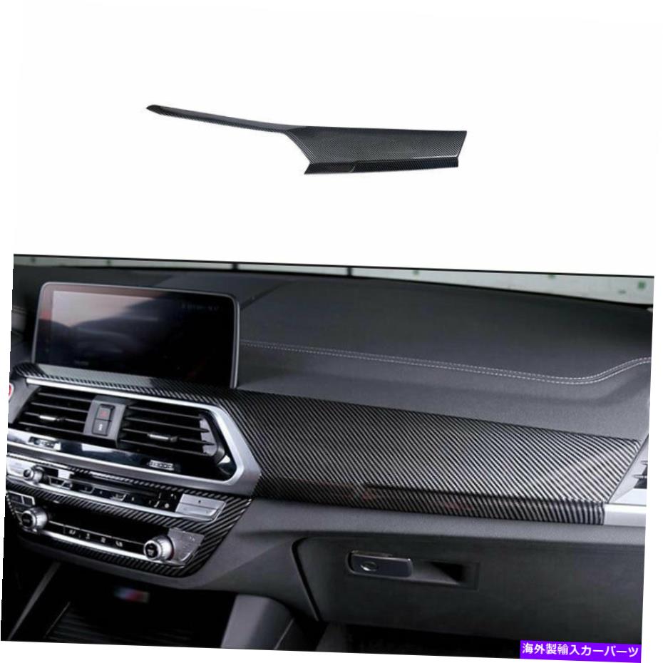 内装パーツ BMW X3 G01 X4 G02 2018-21 ABSメーカーデイバーアンプシューズフルトリム1台入庫 - オリジナルのタイトルを表示 BMW X3 G01 X4 G02 2018-21 ABSカーボンファイバーコンソールダッシュボードパネルトリム 1個入り- show original title【並行輸入品】｜Us Custom Parts Shop USDM