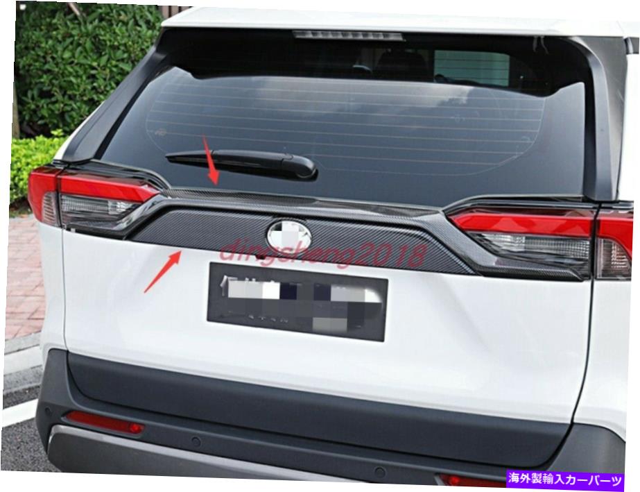 内装パーツ トパタRAV4 20 21用品デイヤースタイプ外部プールリアトランスマートリート - オリジナルのタイトルを表示 トヨタ RAV4 20 21 用カーボンファイバースタイル外部テールリアトランク蓋カバートリム- show original title【並行輸入品】