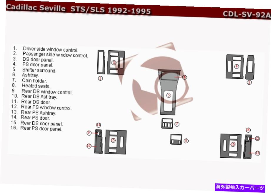 内装パーツ Cadillac Seville Fit 1992 1993 1993 1993 1995商品自動内装セットハッピショトリーカット - オリジナルのタイトルを表示 CADILLAC SEVILLE FIT 1992 1993 1994 1995 新品自動内装セット ダッシュトリムキット- show original title【並行輸入品】