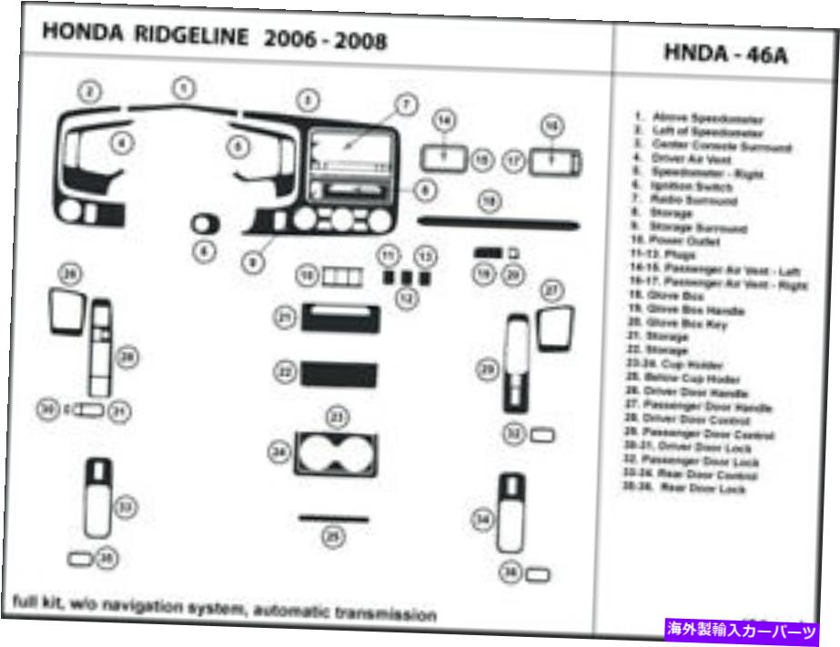 内装パーツ マンリッグライン用メーカーデッカーリバーカッドシューズカットシューズ2006-2008-オリジナルのタイトルを表示する ホンダリッジライン用カーボンファイバーダッシュトリムキット ナビゲーションシステム 2006-2008- show original title【並行輸入品】