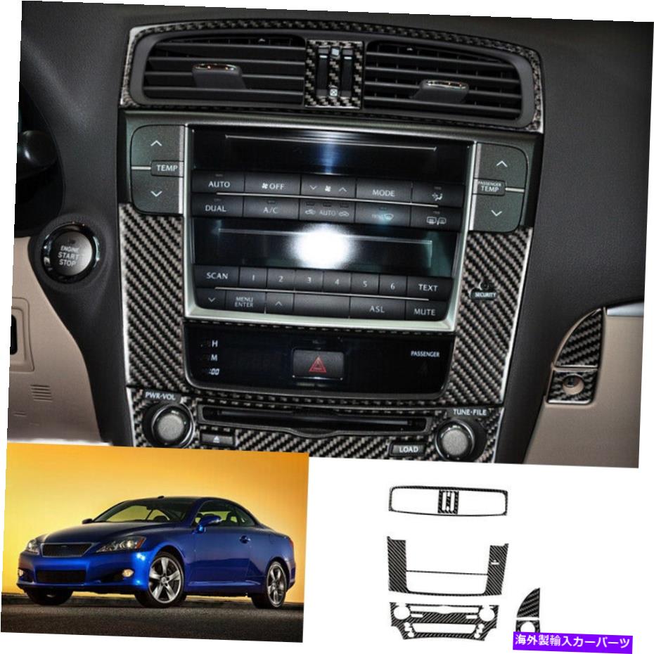 内装パーツ Lexus IS250C 2006-2012用途のメーカーデックスマイドールームACスイッチコントロールフフトライム - オリジナルのタイトルを表示 Lexus IS250C 2006-2012用 カーボンファイバー DXコンソール ACスイッチコントロールフレームトリム- show original【並行輸入品】