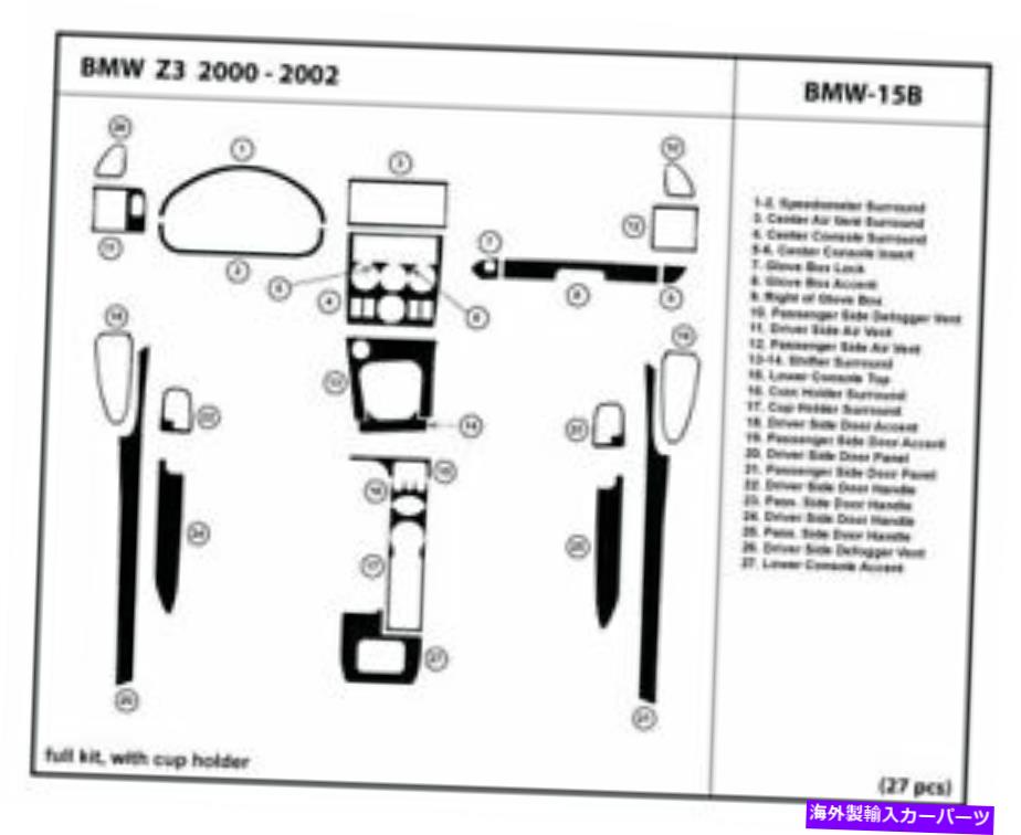 内装パーツ 本物のファーペンデイバーハッピシトリザビットBMW Z3 2000-2002エッジホルバー内装付き - オリジナルのタイトルを表示する 本物のカーボンファイバーダッシュトリムキット BMW Z3 2000-2002 カップホルダー内装付き- show original title【並行輸入品】