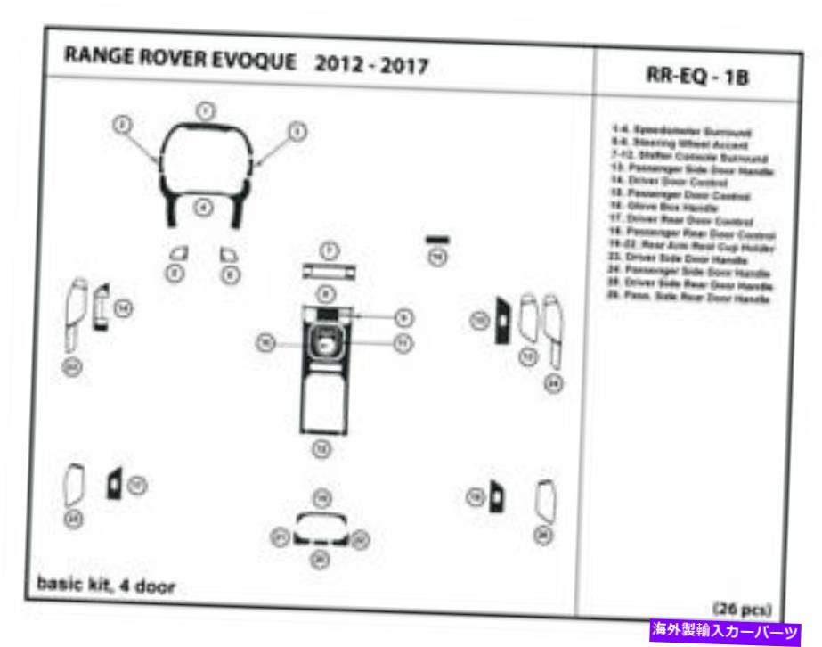 内装パーツ ランドローバーの範囲のローバーEvoque 2012-2017 4チェア用デーボンデイビーカッピシトリーカット - オリジナルのタイトルを表示 Land Rover Range Rover Evoque 2012-2017 4 ドア用カーボンファイバーダッシュトリムキット- show original title【並行輸入品】