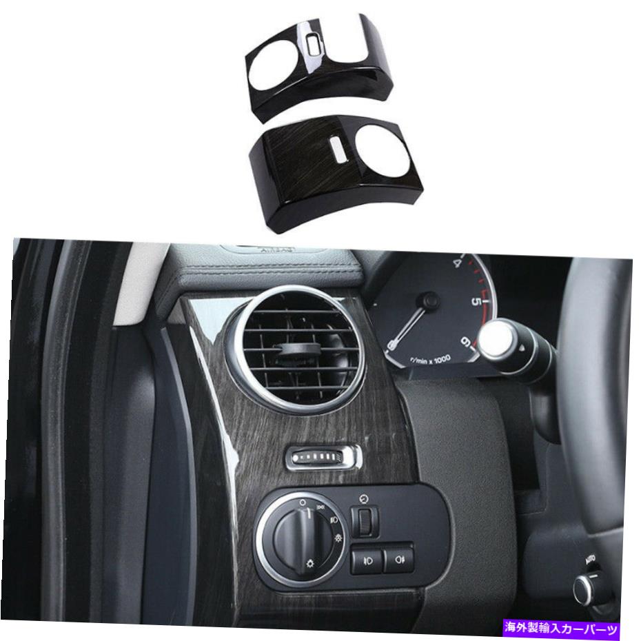 内装パーツ Land Rover Discovery 4 2010-16マッキモーデインカッピショー用デイモトコントメントダイヤービーズー - オリジナルのタイトルを表示 Land Rover Discovery 4 2010-16 ウッドグレイン ダッシュボード用サイドベントオーバーレイカバー- show origi【並行輸入品】