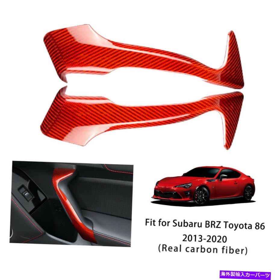 楽天市場】トヨタ 86(ZN6) / SUBARU BRZ(ZC6)用 インナードアハンドル
