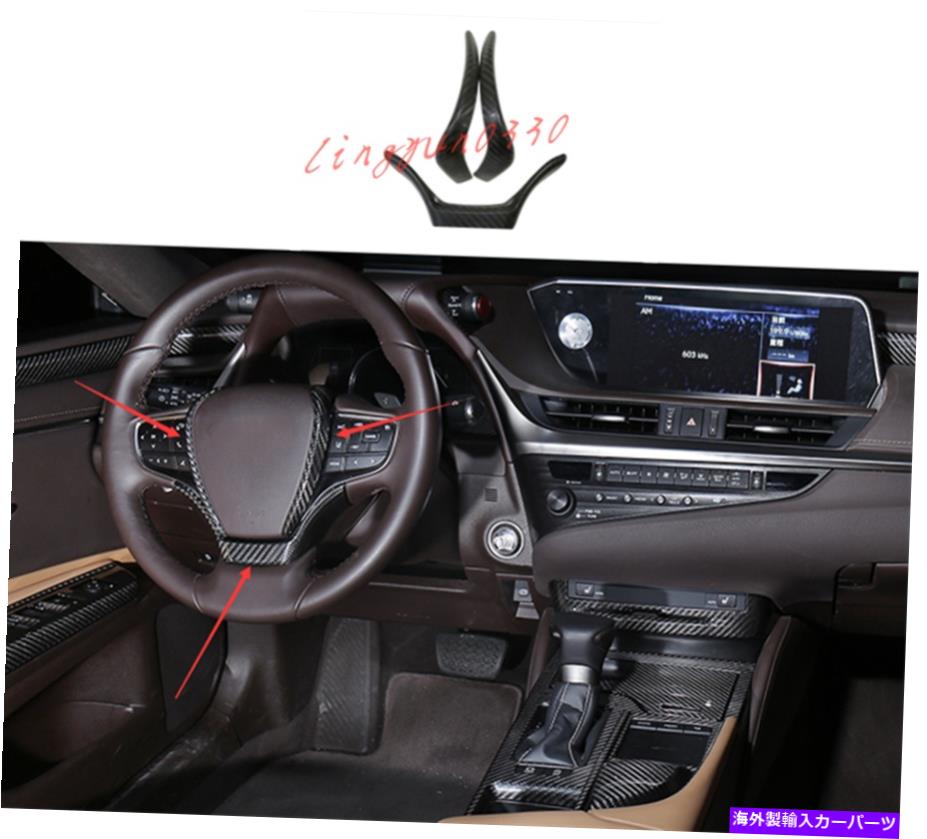 内装パーツ Lexus ES350 300H 18-21用品リアルソープンデイアスポーツリールメイール装着コートリー - オリジナルのタイトルを表示 Lexus ES350 300H 18-21 用リアルカーボンファイバーカーステアリングホイール装飾カバートリム- show original title【並行輸入品】