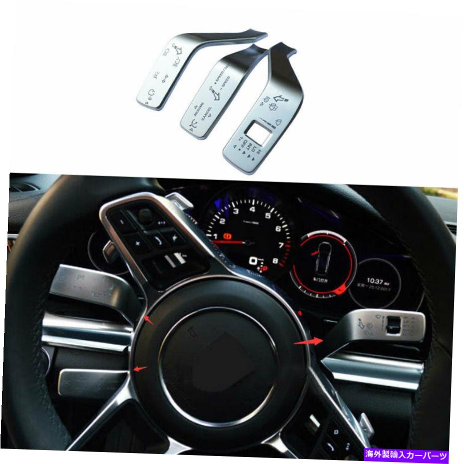 内装パーツ オルシナパラ2010-2016 ABSシルエットモニタイククォントロールカーバー用品 - オリジナルのタイトルを表示 ポルシェパノメラ 2010-2016 ABSシルバーレインワイパークルーズコントロールレバーカバー用- show original title【並行輸入品】｜Us Custom Parts Shop USDM