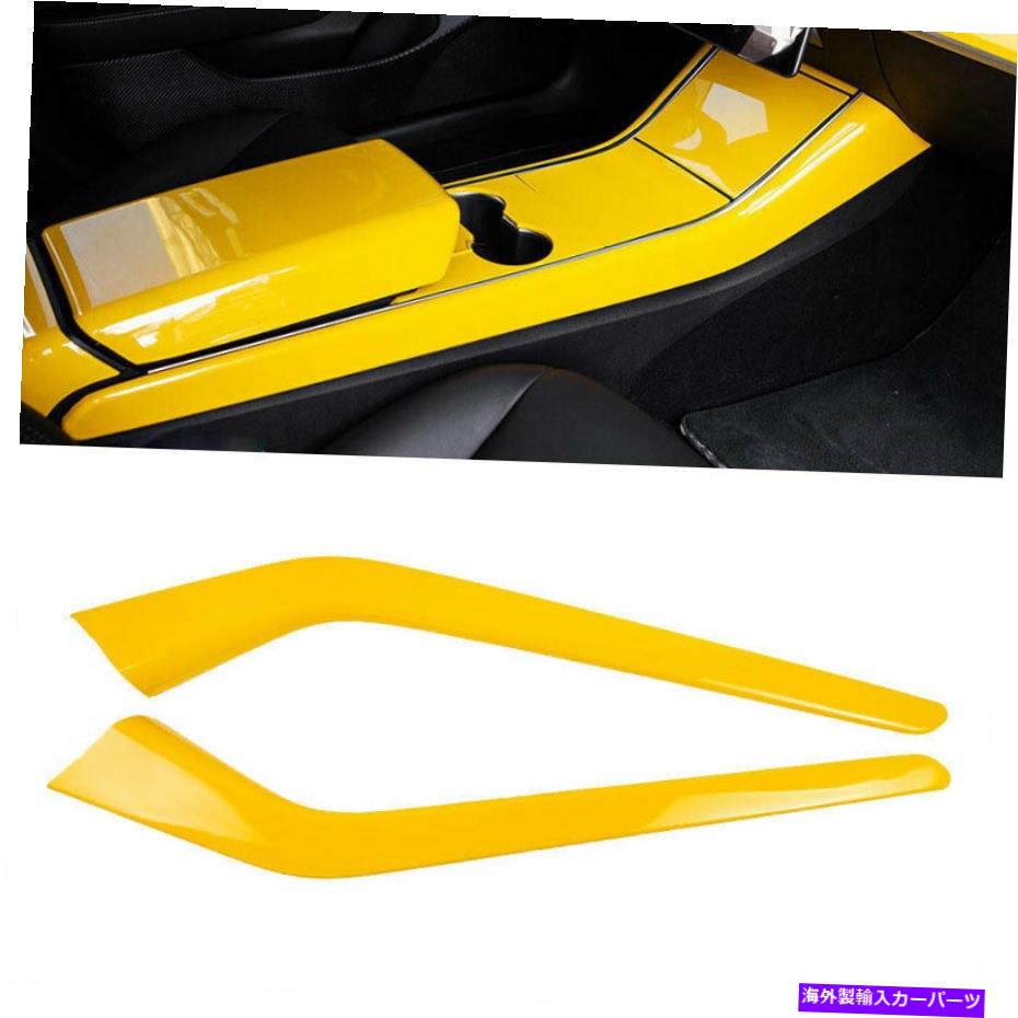 内装パーツ Tesla Hull 3 2017-2021イオローABSエンボール⇒アシート両イブタル2 PC用 - オリジナルのタイトルを表示 Teslaモデル 3 2017-2021 イエローABSコンソールギアシフト両サイドトリム 2PC用- show original title【並行輸入品】