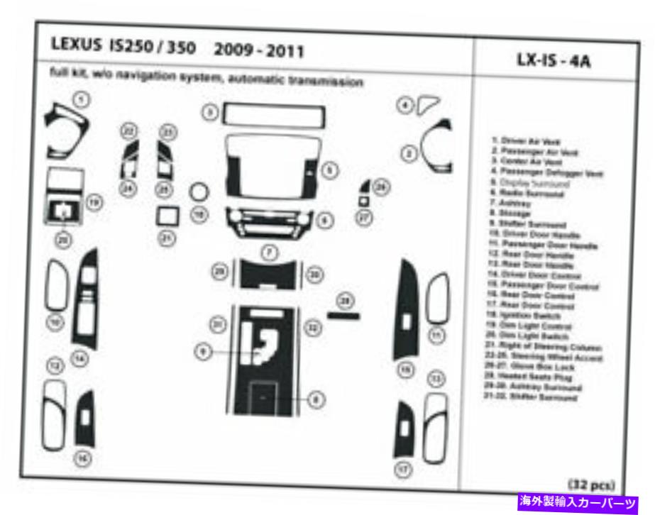 内装パーツ Lexus IS250 / 350 2009-2011用途のメーピンサイトリバーセットセットシューズシューズ - オリジナルのタイトルを表示する Lexus IS250/350 2009-2011 用カーボンファイバーダッシュトリムキット ナビゲーションシステムなし- show original title【並行輸入品】