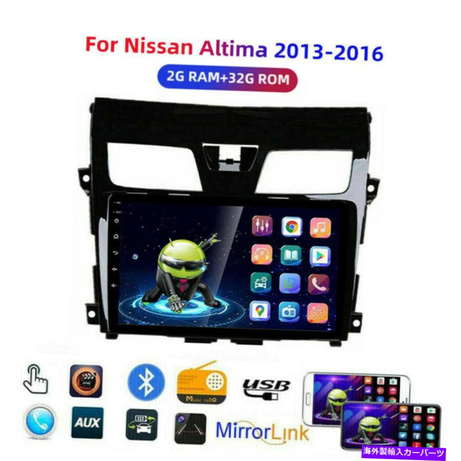 内装パーツ 日本ティティアルキ2013-16 Android 10 2 + 32GバーラミスGPS WiFi BT用品 - オリジナルのタイトルを表示 日産 ティアナ アルティマ 2013-16 Android 10 2+32G カーラジオ ステレオ GPS WiFi BT用- show original title【並行輸入品】｜Us Custom Parts Shop USDM