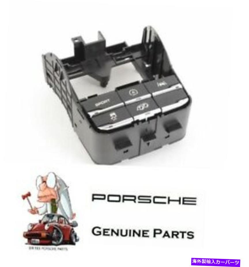内装パーツ 新しい純正Porsche Cayenne 2011-2018センターボタンコンソール95861314300 OEM New Genuine Porsche Cayenne 2011-2018 Center Button Console 95861314300 OEM【並行輸入品】｜Us Custom Parts Shop USDM