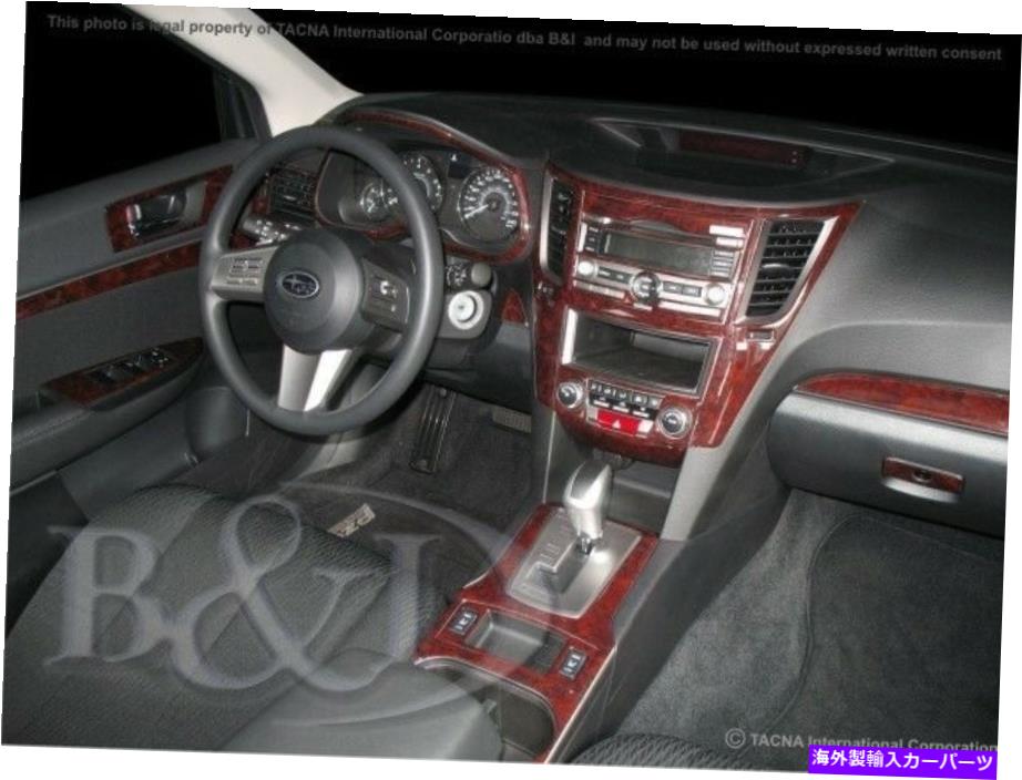 内装パーツ Subaru Legacy 10 11 12 12 13 14カーポンデイバーフィットアルバムアルバスチートリリーグ - オリジナルのタイトルを表示する SUBARU LEGACY 10 11 12 13 14 カーボンファイバーウッドアルミニウム用ダッシュトリムキット- show original title【並行輸入品】