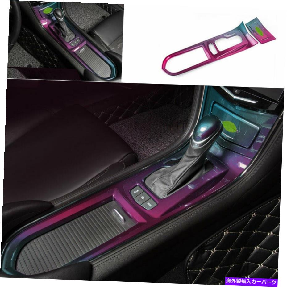 内装パーツ Cadillac ATS 2013-20 ABSエンポートパンク - アーサトー\u003dトライラにセット - オリジナルのタイトルを表示する Cadillac ATS 2013-20 ABSカメレオンミドルコンソールギアシフトフレームトリムにフィット- show original title【並行輸入品】