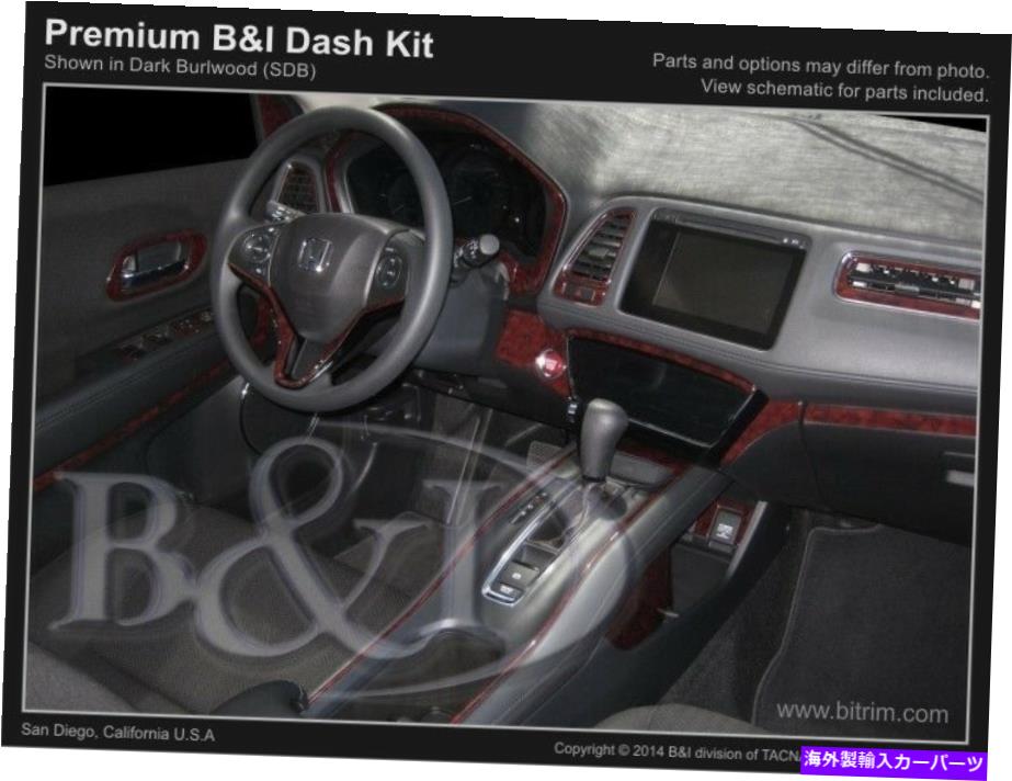 内装パーツ エンボンHR-V 16 17メーカーデイバーカッコアルバップ用ハッツリットリュット - オリジナルのタイトルを表示する ホンダ HR-V 16 17 カーボンファイバーウッドアルミニウム用ダッシュトリムキット- show original title【並行輸入品】