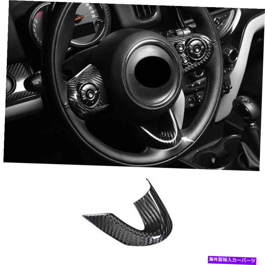 内装パーツ ミニクーポーのCountryman F60用プライマンデイバースポリーゲームセイプスイールUタイプカートリー - オリジナルのタイトルを表示する ミニクーパー Countryman F60用 ドライカーボンファイバー ステアリングホイール Uタイプ カバートリム- show 【並行輸入品】