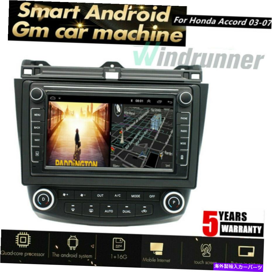 内装パーツ エンジョアAccord 03-07 10.0インテグAndroid 10.0バスGPSシュエーション1 + 16G-オリジナルのタイトルを表示 ホンダ Accord 03-07 10.0 インチAndroid 10.0 カーステレオGPSナビゲーション 1+16G- show original title【並行輸入品】